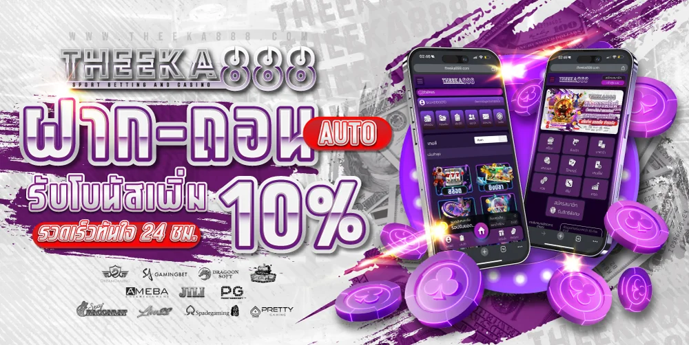 แบนเนอร์ THEEKA888 ทางเข้าเว็บหลักโทนม่วง